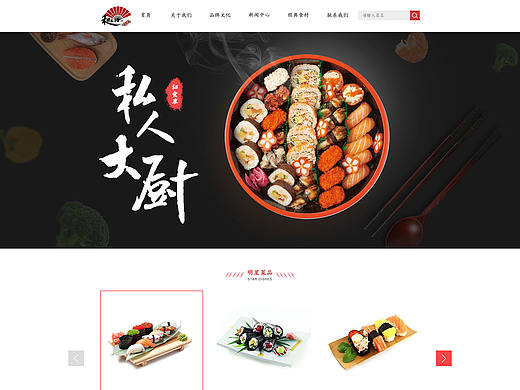 美食网站