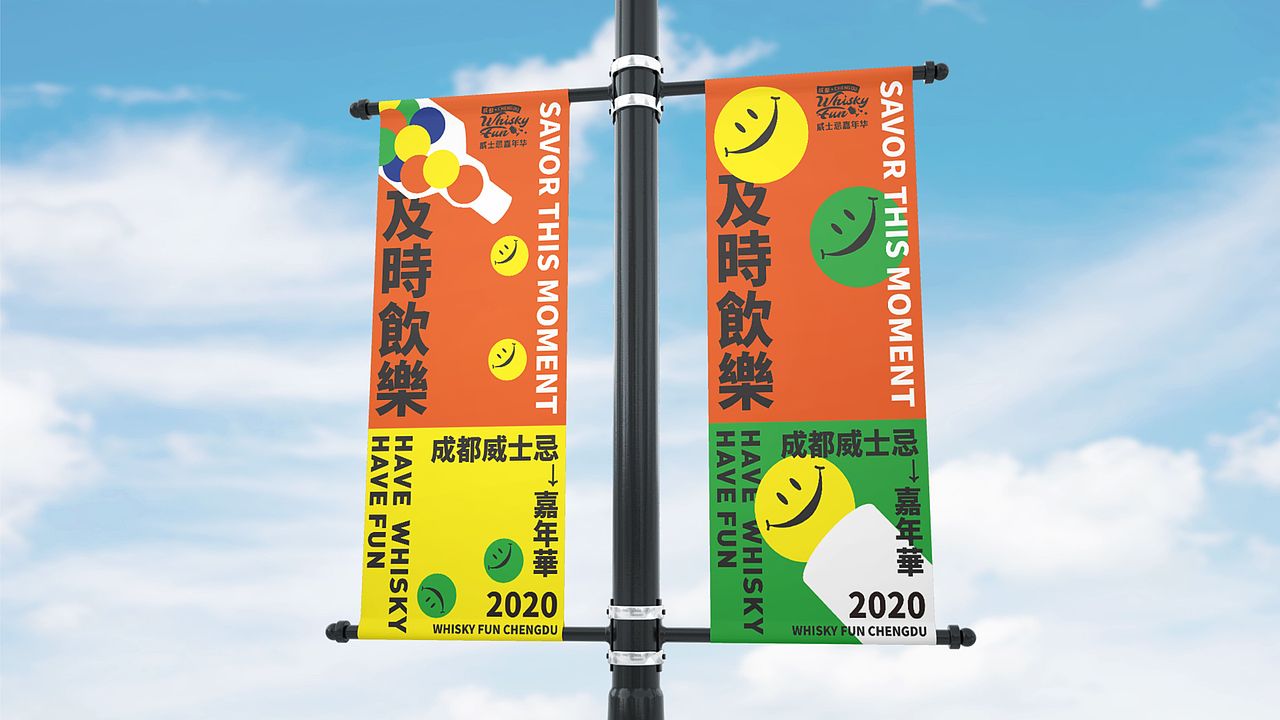 【2020成都威士忌嘉年华】活动设计（图ZMjM5MzAxOTY4） - 品牌 - 站酷设计师可以Design原创素材 - 站酷ZCOOL