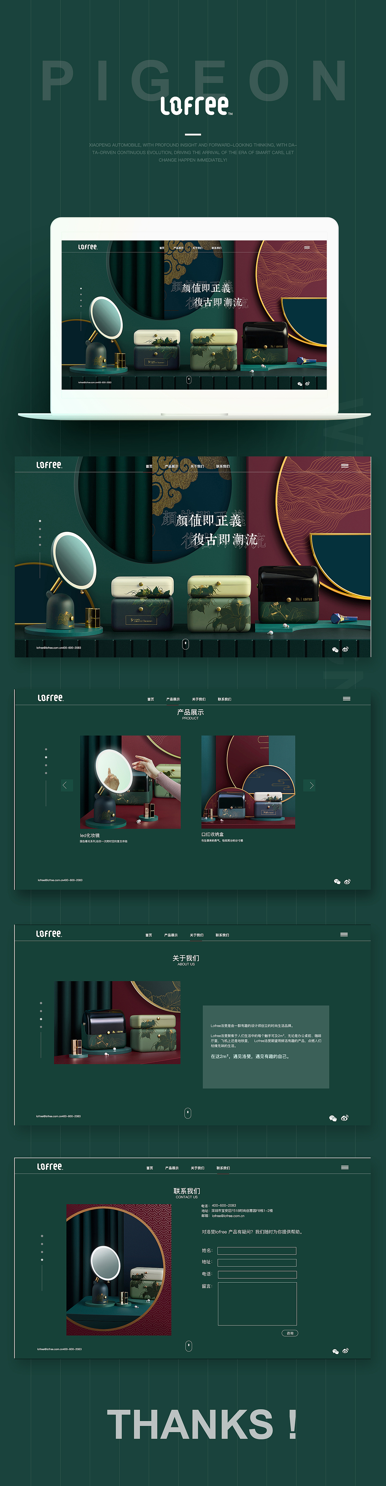 一屏式网站设计（图ZMjQ2NjUwMjU2） - 电商 - 站酷设计师小兮吖原创素材 - 站酷ZCOOL