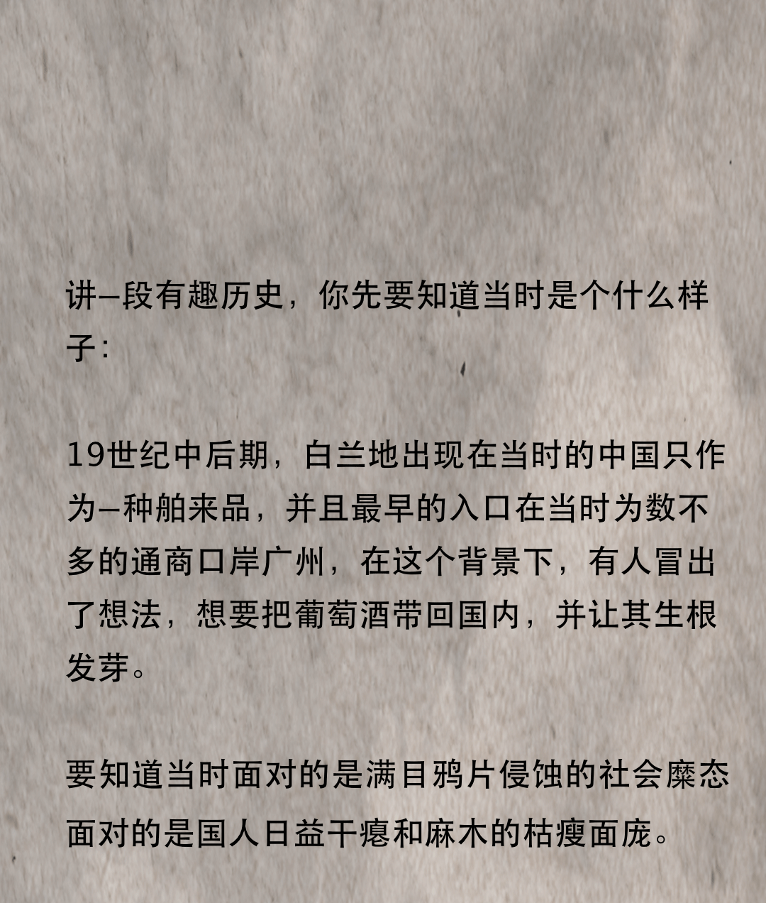 “张裕”真不是一个人的名字