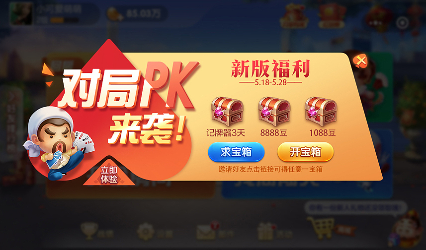 欢乐斗地主小游戏（图ZMTE4OTM5OTk2） - 游戏UI - 站酷设计师M的杂货柜原创素材 - 站酷ZCOOL