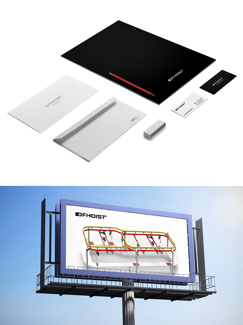 DFHOIST标识VI设计、机械工业VI设计