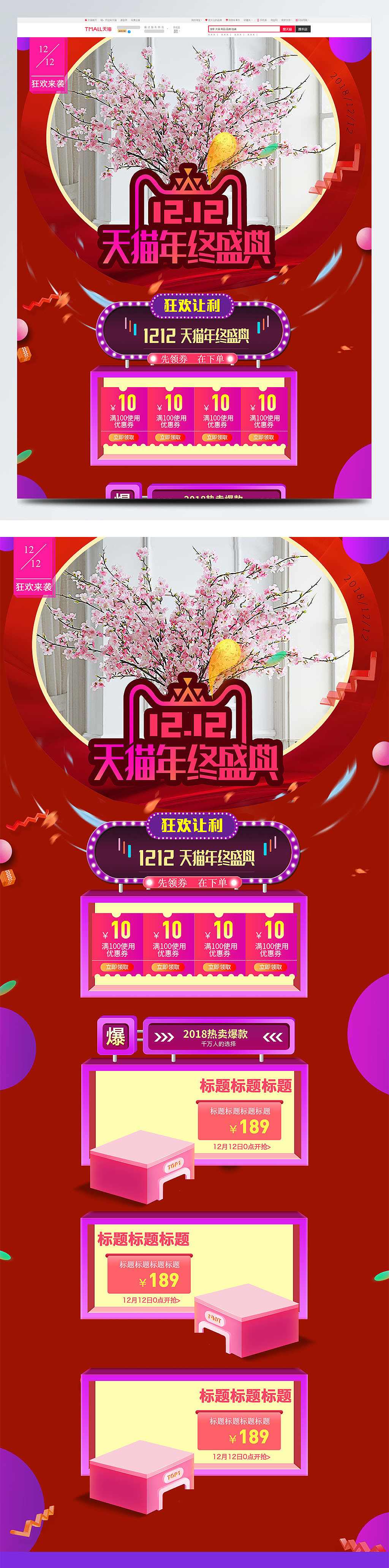 原创作品集（图ZMTM5ODU1MzQw） - 电商 - 站酷设计师段来稳原创素材 - 站酷ZCOOL