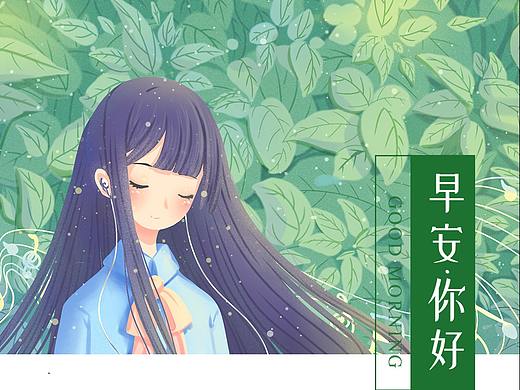早安心语