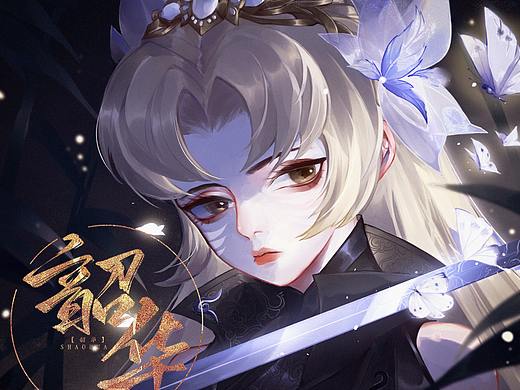 一些古风剑三头像委托