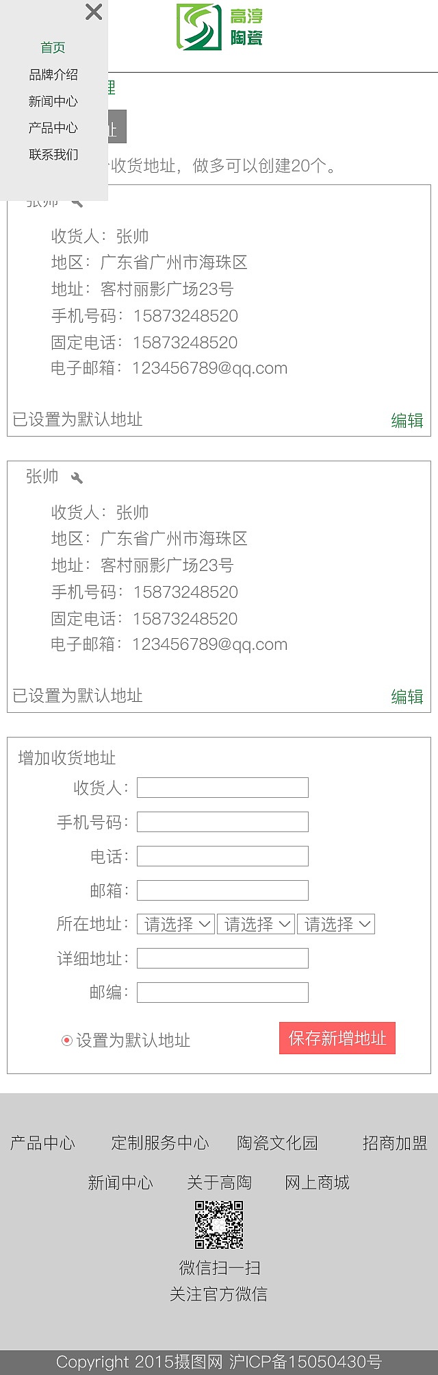 高淳陶瓷品牌网站设计（图ZOTg2OTkyNTI=） - 其他网页 - 站酷设计师Jim酷原创素材 - 站酷ZCOOL