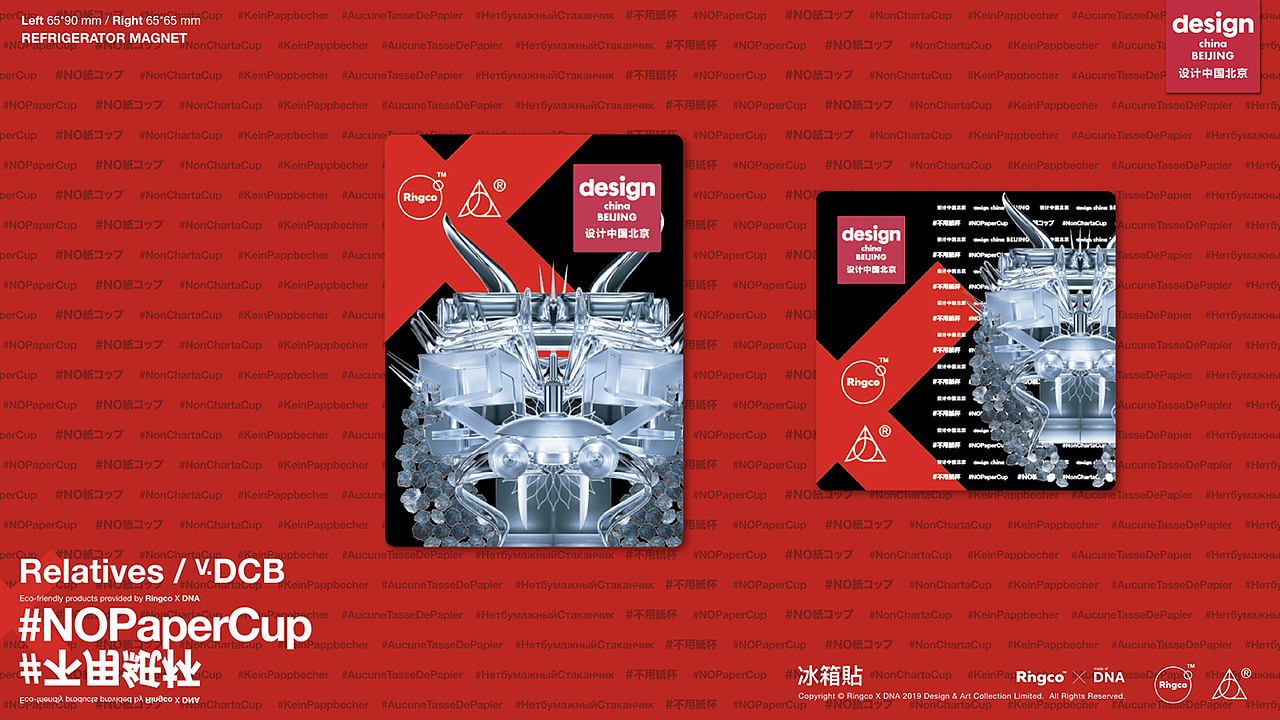 #NOPaperCup @设计中国北京（图ZMTgyNzA0OTAw） - 展陈设计 - 站酷设计师bloodydale原创素材 - 站酷ZCOOL