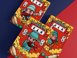 關(guān)公文創(chuàng)作業(yè)