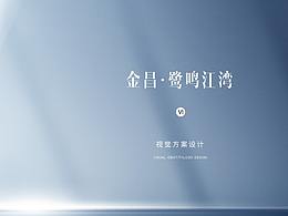 现代地产提案