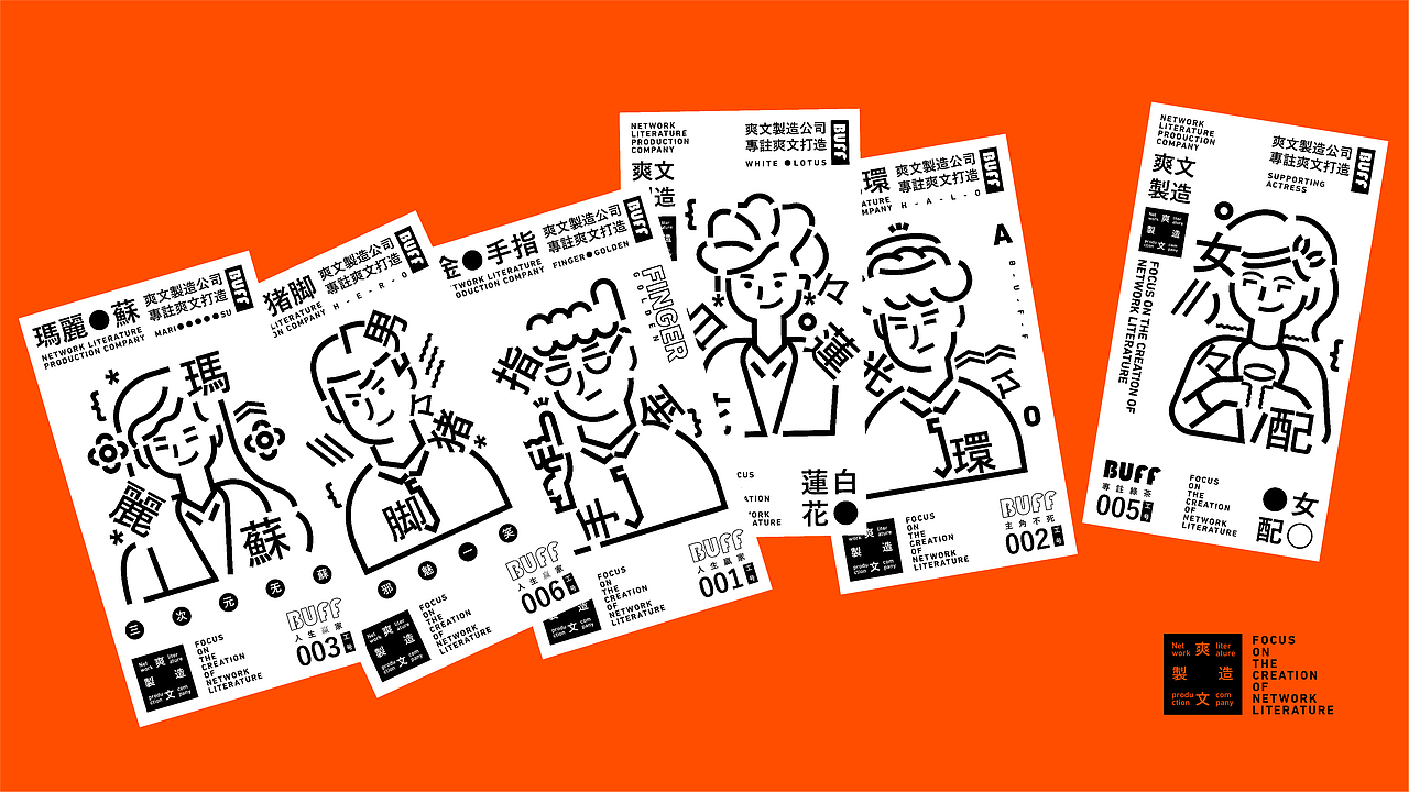 爽文制造公司-专注爽文打造(图ZMjczNjY4NjY4) - 品牌 - 站酷设计师小方R原创素材 - 站酷ZCOOL