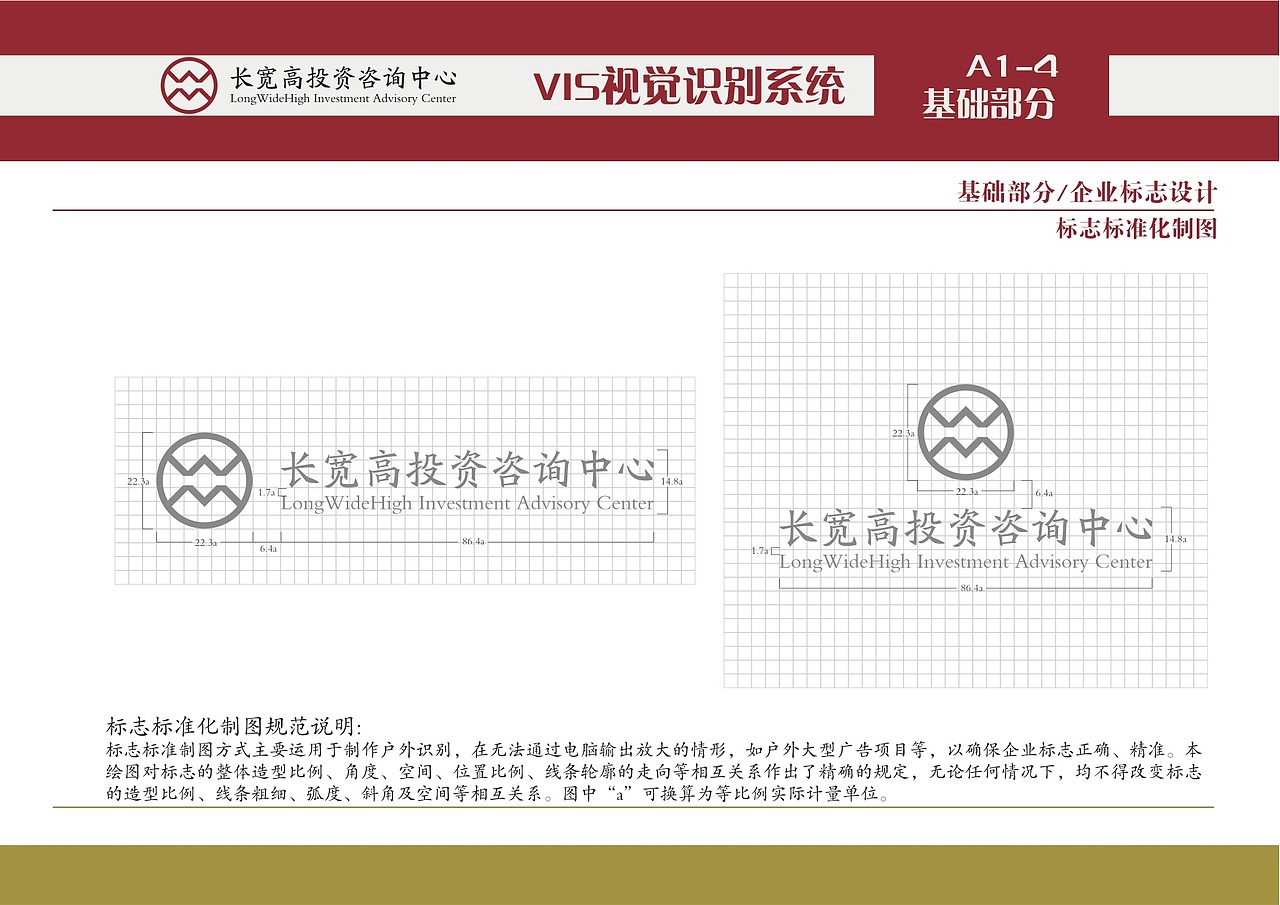 长宽高投资咨询中心LOGO及延展部分（图ZMjc4NTE4NDA=） - Logo - 站酷设计师善艺传媒原创素材 - 站酷ZCOOL