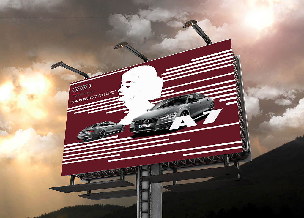 奥迪a7 你成功引起了我的注意