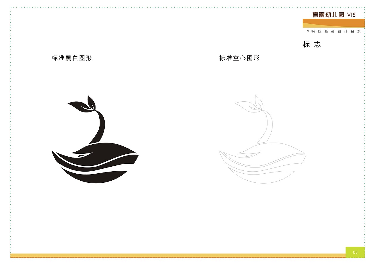 VI 基础 设计系统（图ZNjg5OTk0NzY=） - 品牌 - 站酷设计师零下N度原创素材 - 站酷ZCOOL
