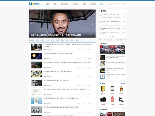 微悉尼 新闻网站设计