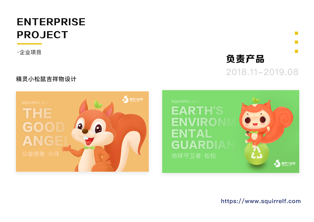 2020个人简历-图文版