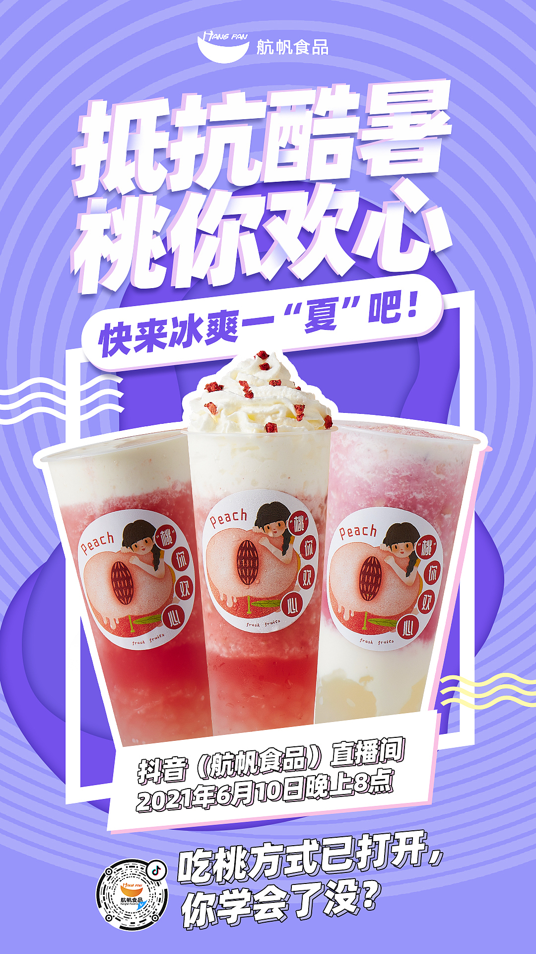 奶茶海报（图ZMjY1MjY5NTYw） - 海报 - 站酷设计师邓等等等啊原创素材 - 站酷ZCOOL