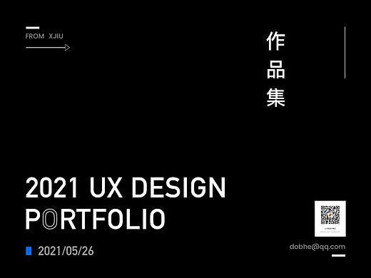 UX/UI作品集-车载HMI篇