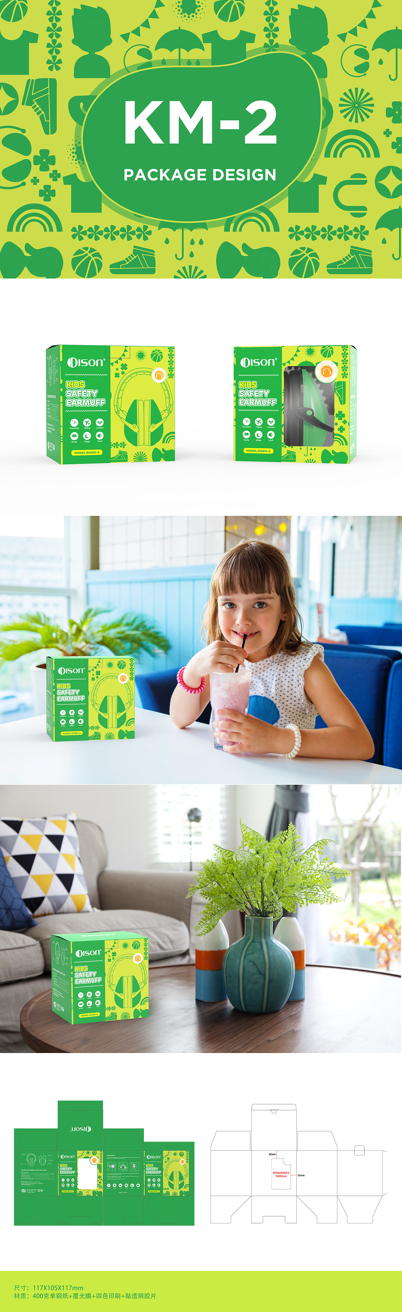 包装（图ZMzI0MzE4ODUy） - 创作习作 - 站酷设计师Auty99原创素材 - 站酷ZCOOL