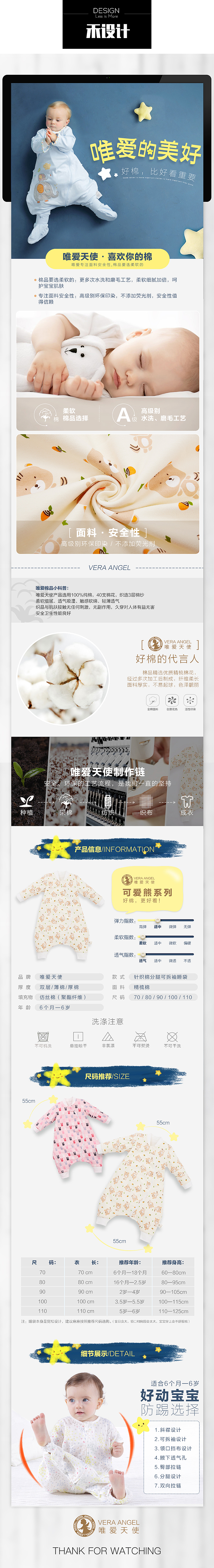 母婴睡袋详情（图ZODY0NzQ0MDg=） - 其他平面 - 站酷设计师Watson_王穆原创素材 - 站酷ZCOOL