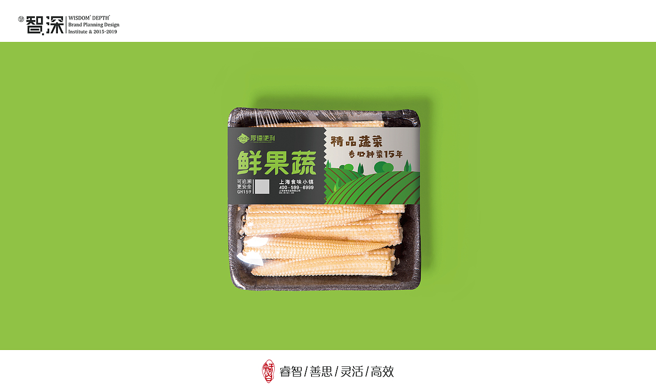 厚德便利·超市 | 厚德载物,便利生活