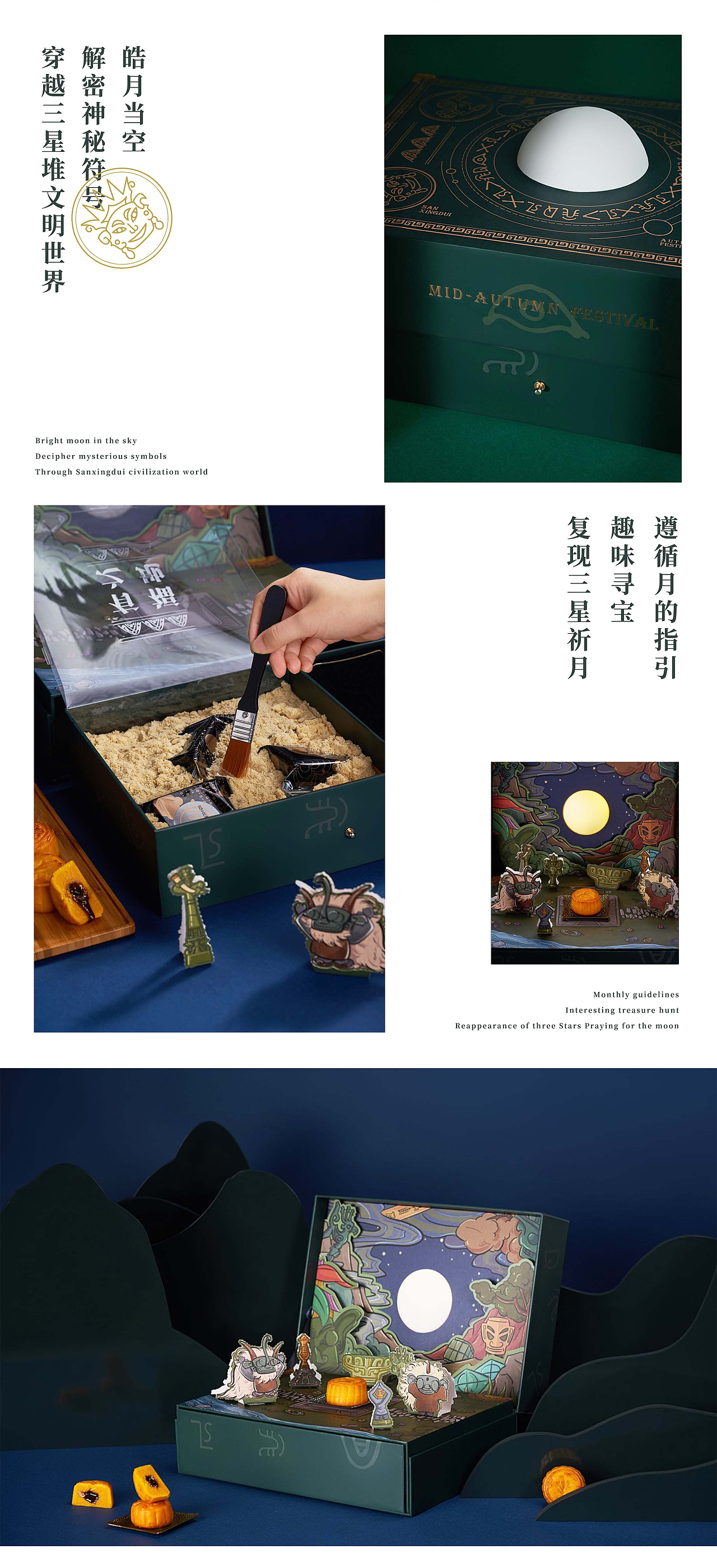 三星堆博物馆×WHYSEE | 2020【三星祈月】中秋礼盒