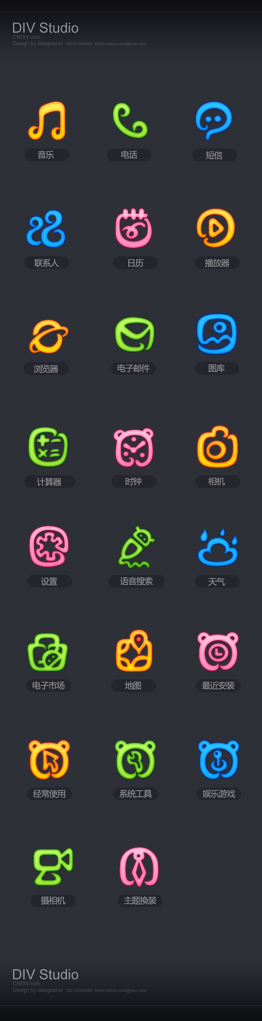 91熊猫设计大赛被我枪B的东西，彩色的小软糖（图ZMzQ0MzU4MA==） - 图标 - 站酷设计师拼命小三郎原创素材 - 站酷ZCOOL