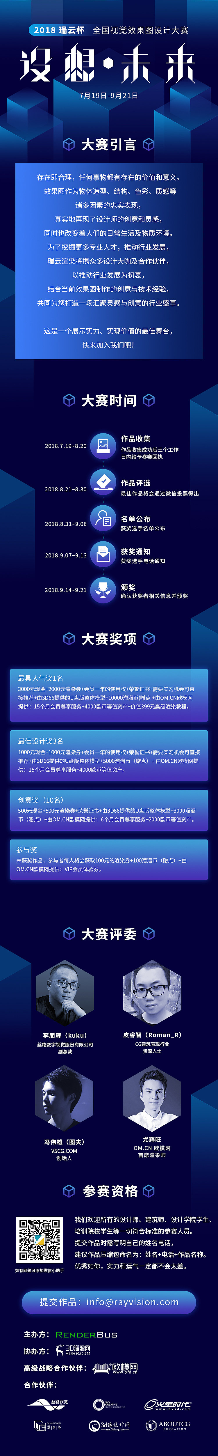 设想·未来 活动网页设计（图ZMTIyNjAyMjg4） - 运营设计 - 站酷设计师潘潘的小窝原创素材 - 站酷ZCOOL