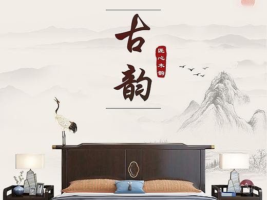 新中式床详情页