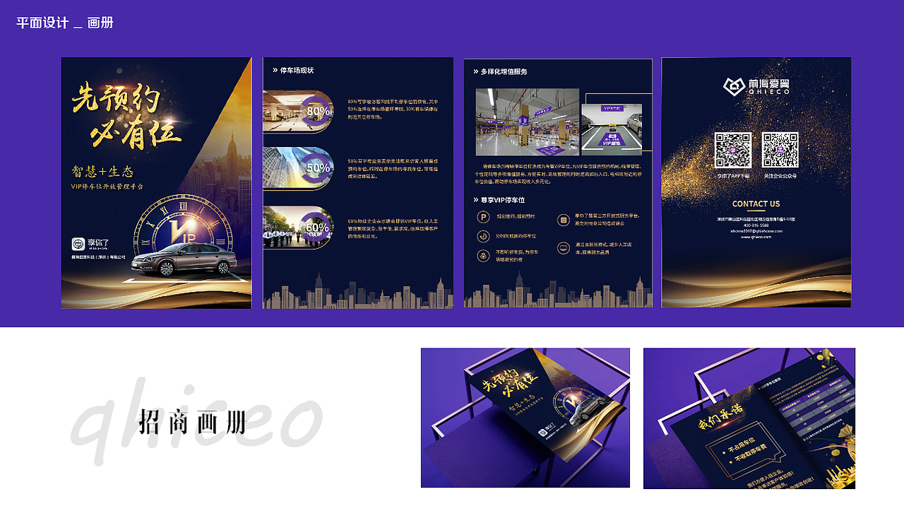 平面画册（图ZMTg1OTMzNjUy） - 书籍/画册 - 站酷设计师ShadowMO原创素材 - 站酷ZCOOL