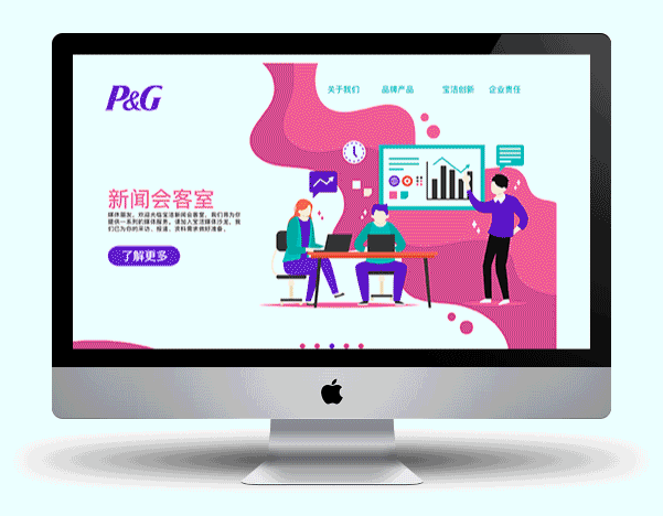 《宝洁官网设计》