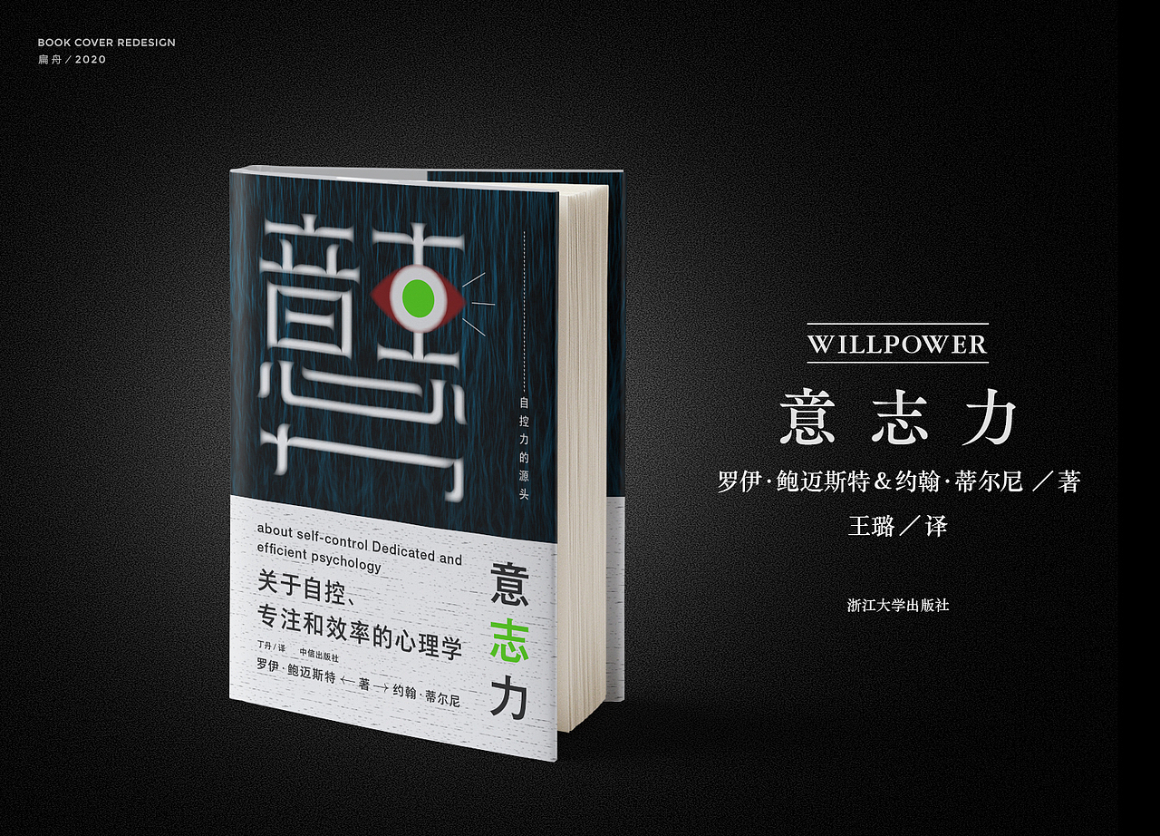 书籍封面设计（图ZMjA5OTg5Mzky） - 书籍/画册 - 站酷设计师扁舟BZ原创素材 - 站酷ZCOOL
