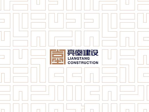 亮堂建设logo