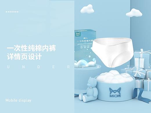 C4D女士一次性内裤 孕妇 详情页 原创设计 