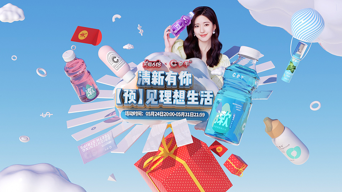 4-6月产品场景渲染