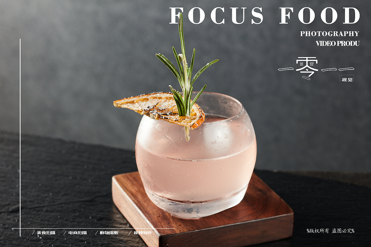 菜品日常拍摄-西餐牛扒鸡尾酒（图ZMjYzMTg1NDM2） - 美食摄影 - 站酷设计师lichong557原创素材 - 站酷ZCOOL