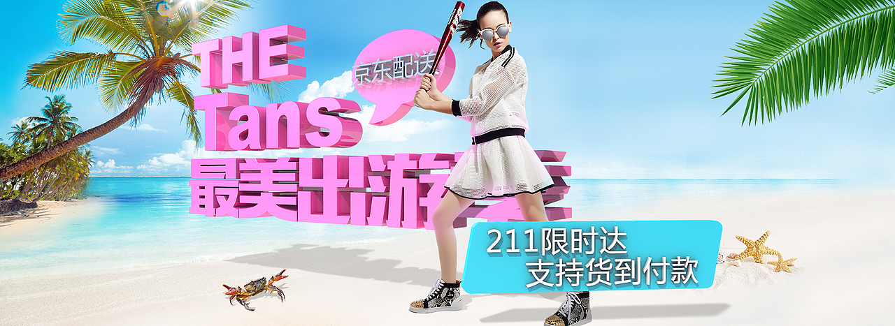 电商海报 banner（图ZNjQwMTM0ODQ=） - 运营设计 - 站酷设计师发芽的小土豆原创素材 - 站酷ZCOOL
