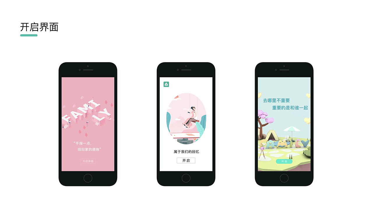 聊天app界面设计（图ZMTM3MTkxNTM2） - APP界面 - 站酷设计师猫耳怪原创素材 - 站酷ZCOOL