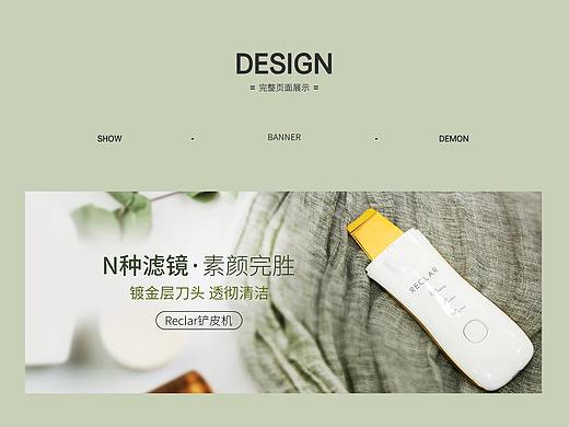 詳情（個人主頁-ZMzg0MDcwNzI=） - 電商 - 站酷設計師demon丶原創(chuàng)素材 - 站酷ZCOOL