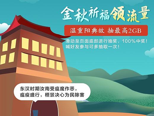 重阳佳节抽奖互动小程序APP页面UE/UI