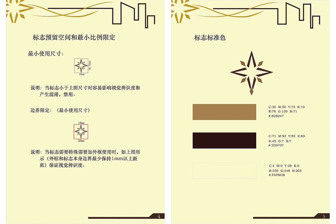 《聚星地产》VIS视觉设计（图ZODg0OTgyODg=） - 品牌 - 站酷设计师Mikki敏敏酱原创素材 - 站酷ZCOOL