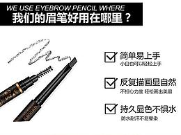 眉笔
