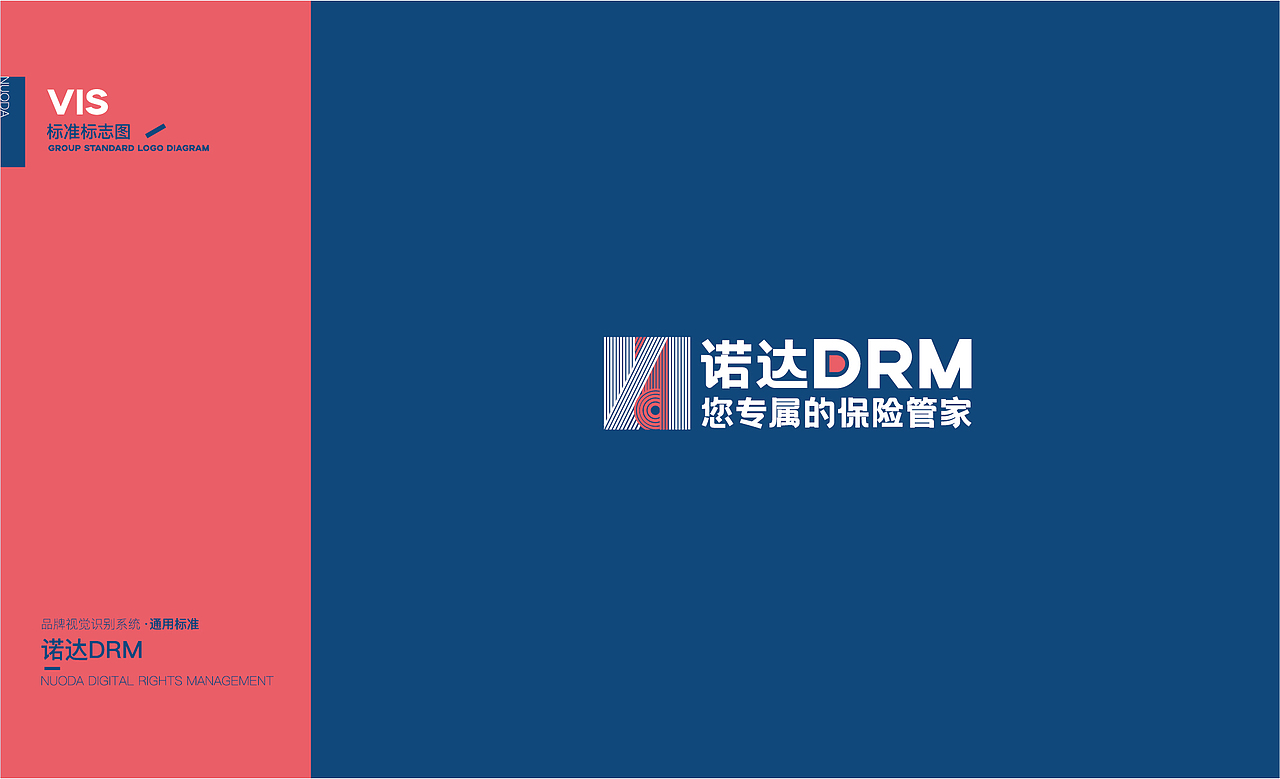 诺达DRM保险管家VIS（图ZMjY5MDE0NDY0） - Logo - 站酷设计师TranTranm原创素材 - 站酷ZCOOL