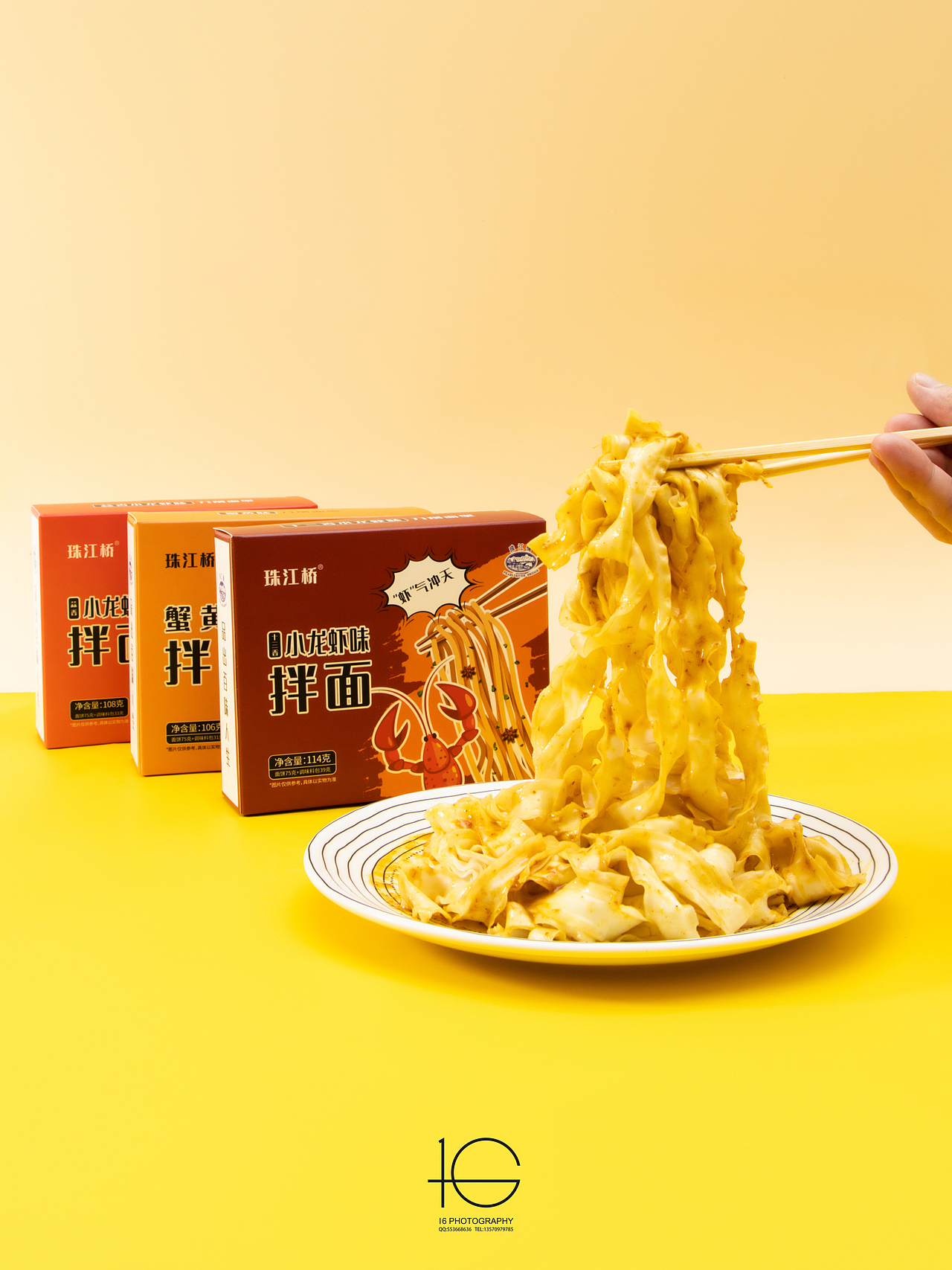 珠江桥龙虾拌面 X 摄影师16（图ZMjc2MjEzNzcy） - 美食摄影 - 站酷设计师拾陆Shin原创素材 - 站酷ZCOOL