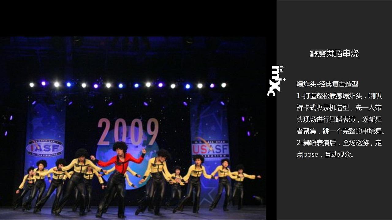 2018万象城摩登爵士跨年狂欢大趴活动策划方.（图ZMjg4NDYzNTE2） - 文案/策划 - 站酷设计师恰宵夜原创素材 - 站酷ZCOOL