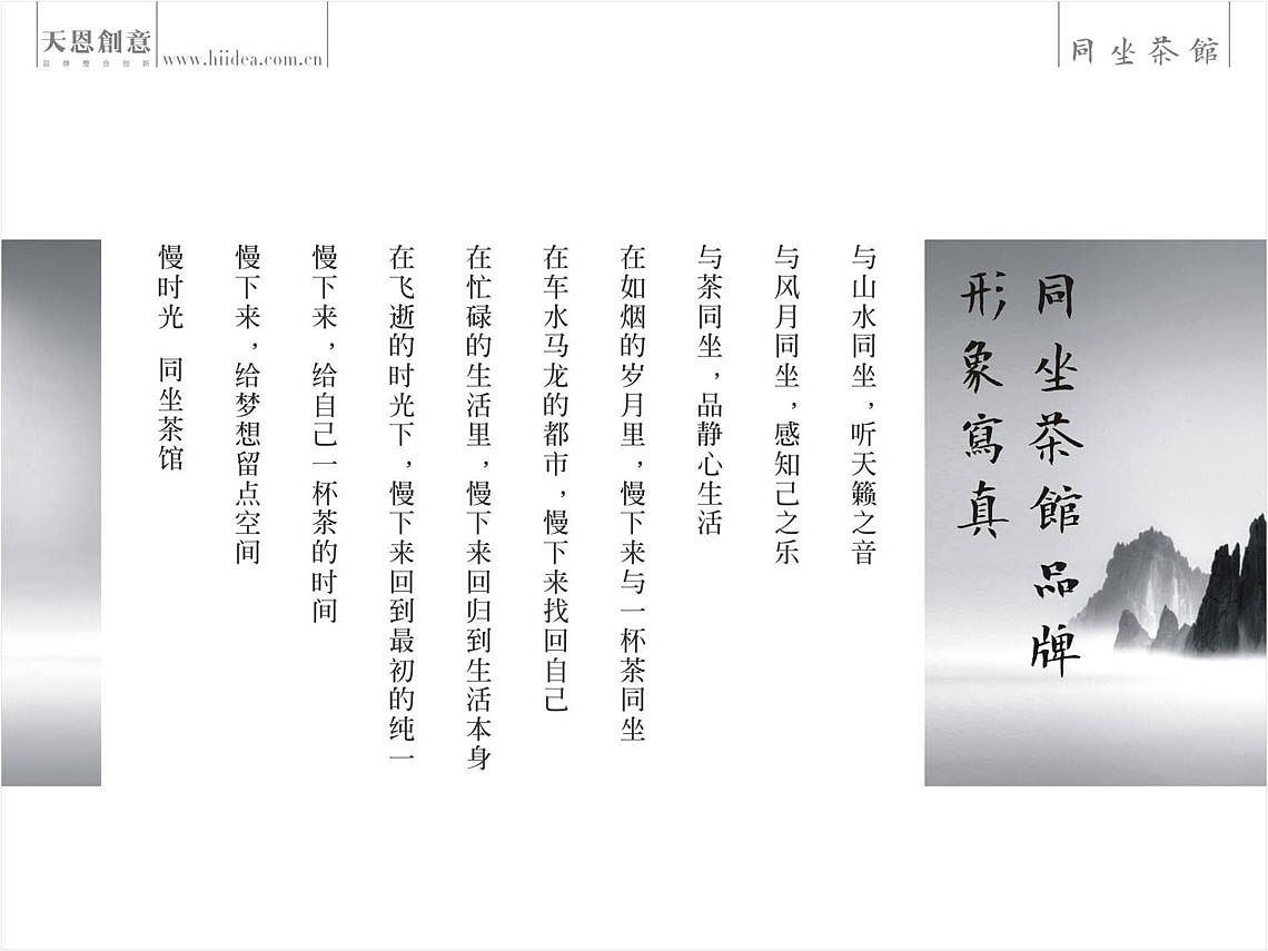 同坐茶馆---漫享同坐时光（图ZMTE4OTc4MTA4） - 品牌 - 站酷设计师侯华伟原创素材 - 站酷ZCOOL