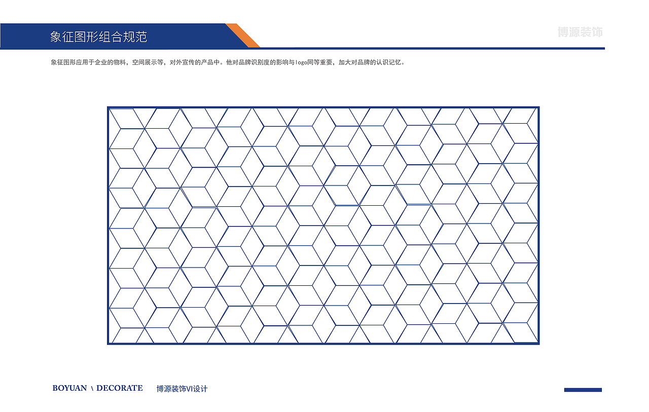 博源装饰VI设计（图ZMTYxOTM2NTI4） - Logo - 站酷设计师吕梓诺原创素材 - 站酷ZCOOL