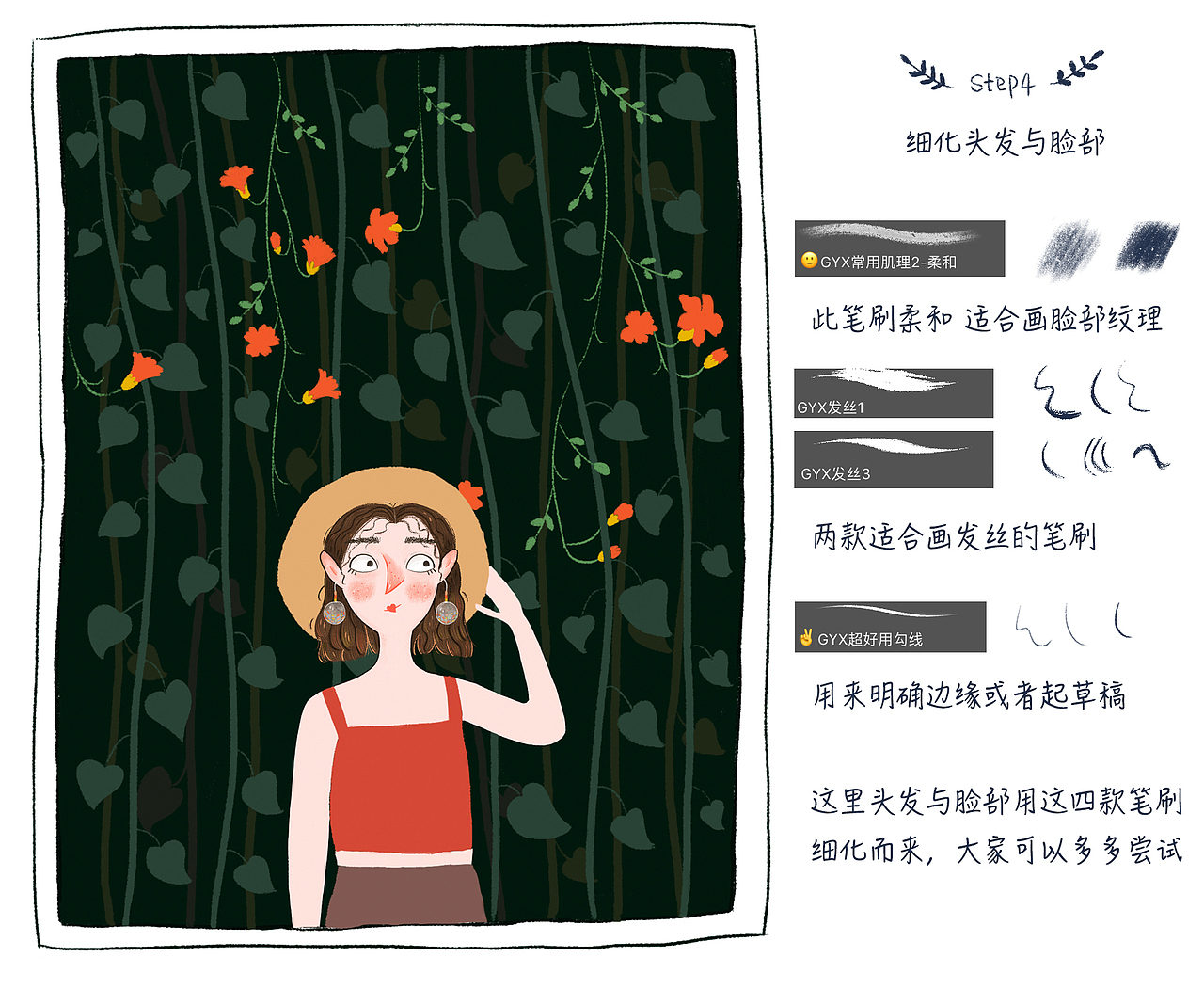 插画教程贴 福利贴~