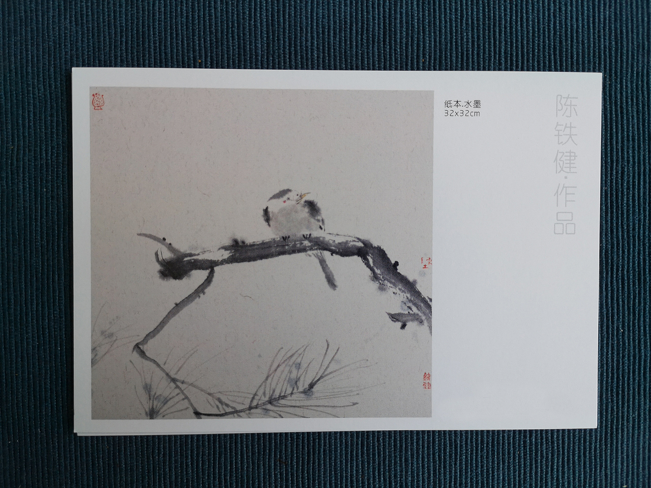 陈铁健-写意花鸟水墨作品名信片