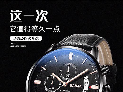 2019.04-begin手表详情页