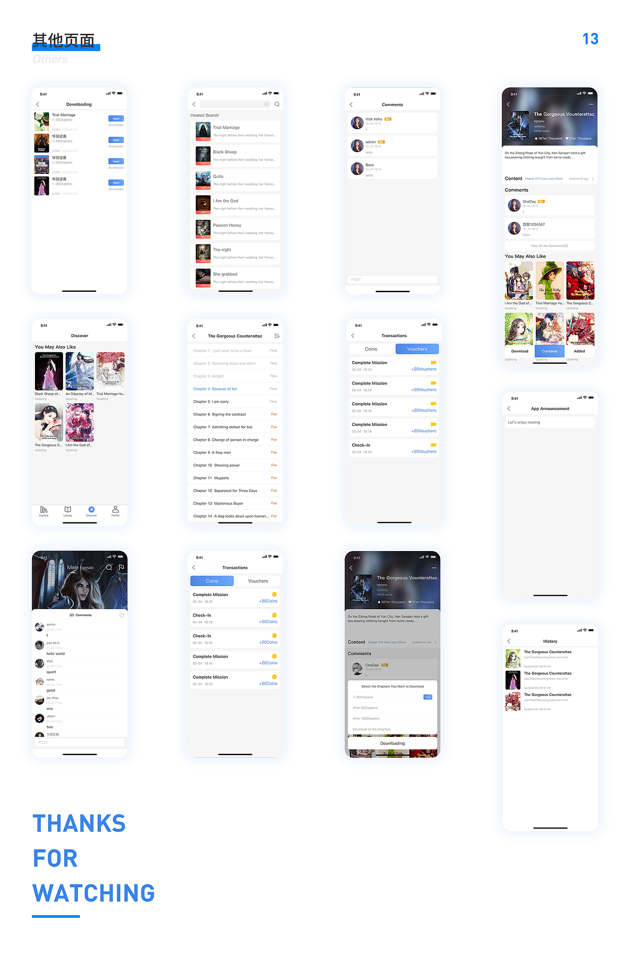 周俊杰作品集展示